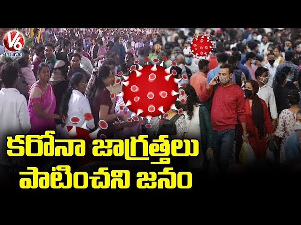 Public Violating Covid Norms In Events And Exhibition Places _ V6 News