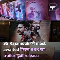 RRR Trailer Launch: Twitter Erupts in Excitement, Fans Call SS Rajamouli's Film a 'Blockbuster'