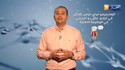 صحة magهل مرض الزهايمر وراثي؟
