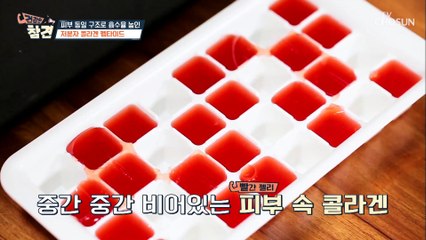 ❛이것❜으로 겨울철 건조한 피부의 탄력을 지키자 TV CHOSUN 20220107 방송