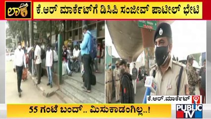 DCP Sanjeev Patil Speaks About The Preparations Of Weekend Curfew