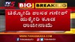 Ganesh Hukkeri Has Resign His Post..? | TV5 Kannada