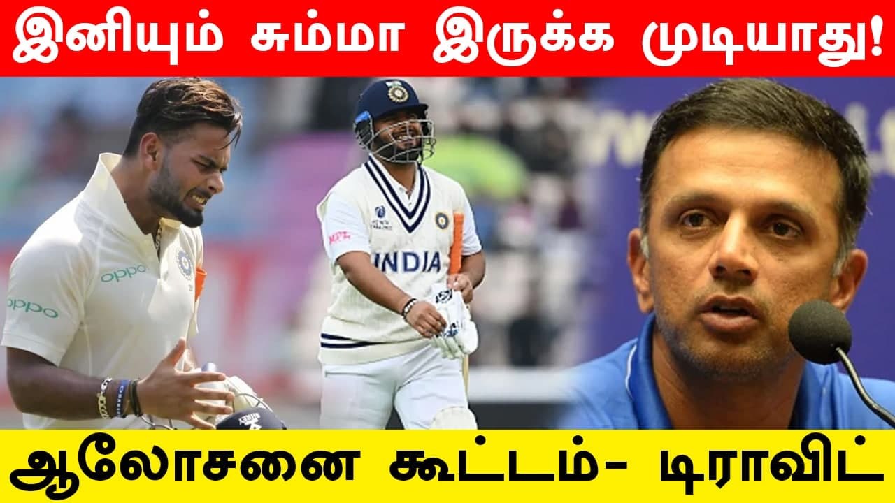 Rahul Dravid opines on Rishabh Pant's shot sele...