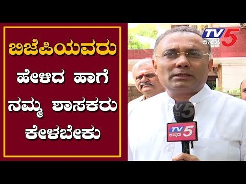 ಬಿಜೆಪಿಯವರು ಹೇಳಿದ ಹಾಗೆ ನಮ್ಮ ಶಾಸಕರು ಕೇಳಬೇಕು | Exclusive chit chat with Dinesh Gundu Rao | TV5 Kannada