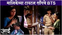 आई कुठे काय करते 6th January Episode Update | Aai Kuthe Kay Karte | Star Pravah