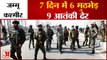 जम्मू कश्मीर में 7 दिन में 6 मुठभेड़,9 आतंकी ढेर  | 6 Encounters in 7 Days in jammu and kashmir 9 Terrorists Killed by Security Forces