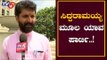Exclusive Chit Chat With MLA CT Ravi | ಸಿದ್ದರಾಮಯ್ಯನ ಮೂಲ ಯಾವ ಪಾರ್ಟಿ |  TV5 Kannada