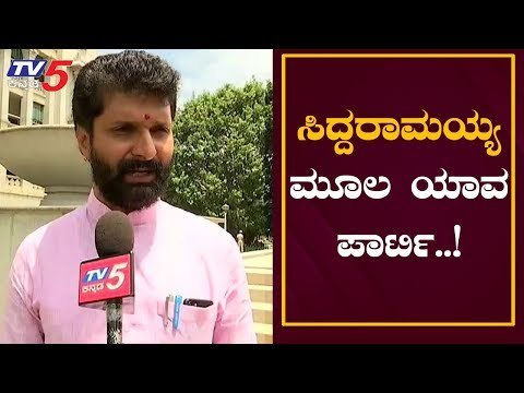 Exclusive Chit Chat With MLA CT Ravi | ಸಿದ್ದರಾಮಯ್ಯನ ಮೂಲ ಯಾವ ಪಾರ್ಟಿ | TV5 Kannada