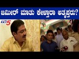 Zameer Ahmed Khan Meets To Rebel MLA At Mumbai | Sofitel Hotel | TV5 Kannada