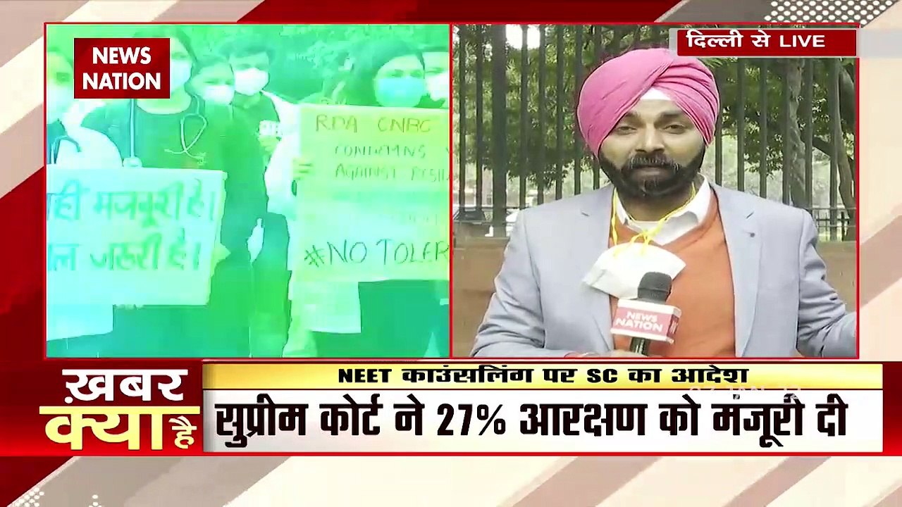 NEET, PG  काउंसलिंग का रास्ता साफ, सुप्रीम कोर्ट ने दी 27 % OBC आरक्षण को मंजूरी