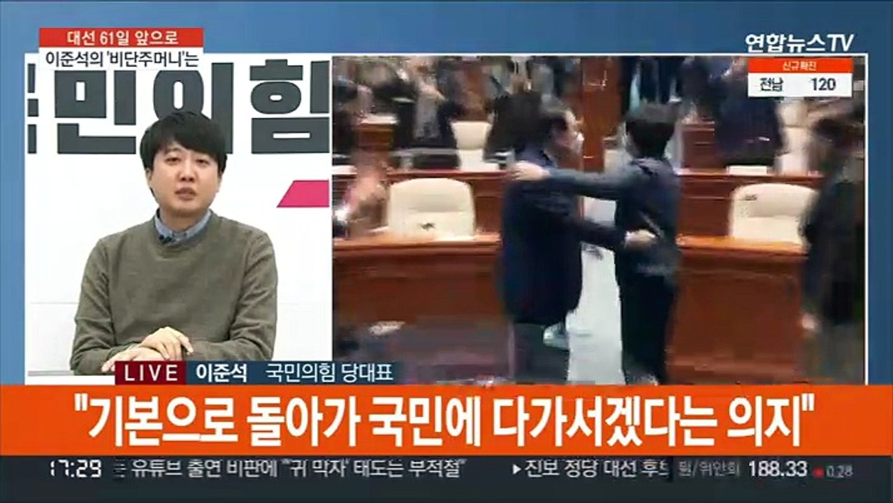[뉴스초점] '새출발' 국민의힘 이준석 대표에게 듣는다