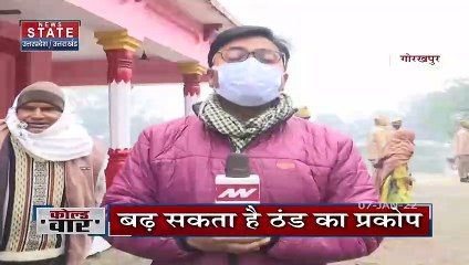 गोरखपुर में ठंड ने बरपाया कहर, घरों में कैद हुए लोग