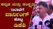 Minister DK Shivakumar Warns the officers of Kannada and Culture Department | TV5 Kannada