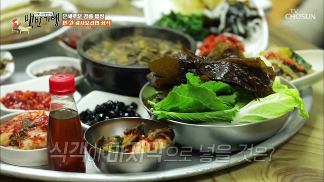 먹.잘.알 윤선생의 식객 맞춤형 양념간장 선물 TV CHOSUN 20220107 방송