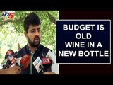 Nothing new, budget is old wine in a new bottle | MP Prajwal Revanna On Union Budget | TV5 Kannada