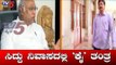 ಸರ್ಕಾರ ಉಳಿಸಿಕೊಳ್ಳಲು ಕಾಂಗ್ರೆಸ್ ತಂತ್ರ | Karnataka Congress Leaders | Siddaramaiah | TV5 Kannada