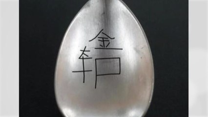 숟가락 덕분에 백마고지 전사자 김일수 하사 신원 확인 / YTN