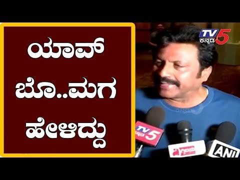 ಯಾವ್ ಬೊ..ಮಗ ಹೇಳಿದ್ದು | MLA BC Patil | Karnataka Politics | TV5 Kannada