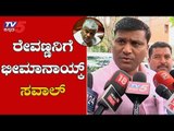 MLA Bheema Naik Challenge To HD Revanna | KMF Chairman Post | Congress JDS | TV5 Kannada