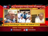 ಮೈತ್ರಿ ಅಲುಗಾಡ್ತಿರೋ ಹೊತ್ತಲ್ಲಿ Ghulam Nabi Azad ಎಂಟ್ರಿ..! | TV5 Kannada