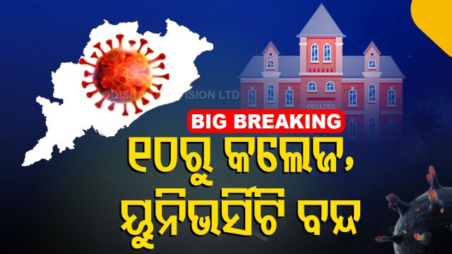 All Education Institutions Except Medical Colleges To Remain Closed From Jan 10