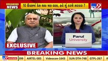 Corona patients recovering at home now_  Ex-Gujarat Deputy CM Nitin Patel over possible third wave