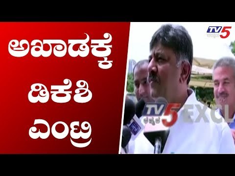 ವಿಧಾನಸೌಧಕ್ಕೆ ಡಿಕೆ ಶಿವಕುಮಾರ್ ಆಗಮನ | DK Shivakumar Arrives In Vidhana Soudha | TV5 Kannada
