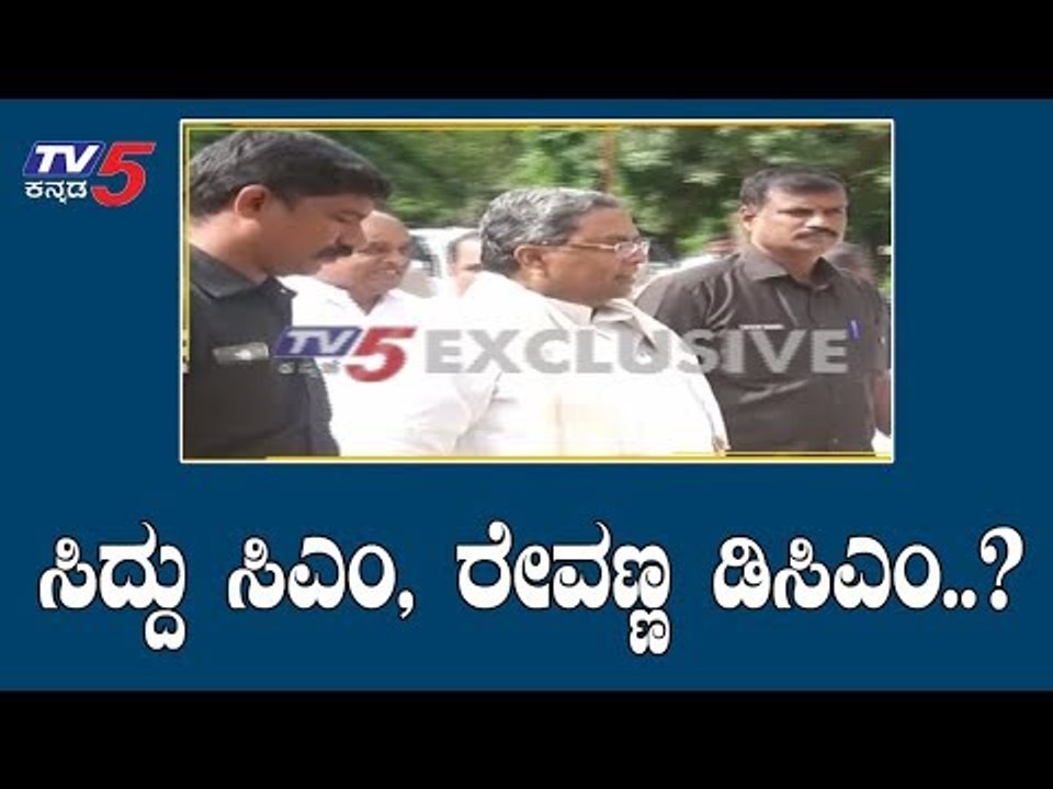 Congress Leaders Hold Important Meeting At Kumarakrupa Guest House | Coalition Govt | TV5 Kannada
