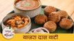 Bajra Dal Bati in Marathi | Dal Bati Churma Recipe | खुसखुशीत बाजरा दाल बाटी आणि मिक्स दाल |Mansi