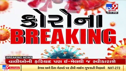 Ahmedabad DEO office goes Online to curb COVID infection _ Tv9GujaratiNews