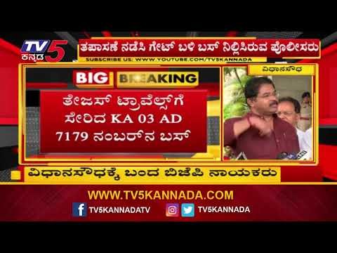R Ashok : we have asked An independent mla to support Us | Karnataka Political Crisis | TV5 Kannada