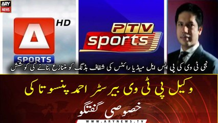 Barrister Ahmad  Pansota Exclusive Talk on transparent bidding of PSL media rights