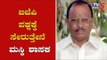 Maski MLA Pratap Gowda Patil To Join BJP | ರಾಜೀನಾಮೆ ಕೊಟ್ಟಿದ್ದೇನೆ ಬಿಜೆಪಿ ಸೇರುತ್ತೇನೆ |  TV5 Kannada