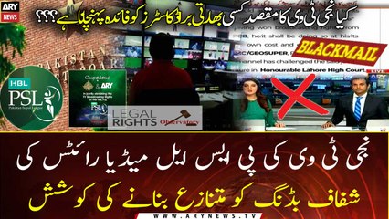 Private TV channel attempt to make bidding of PSL media rights controversial