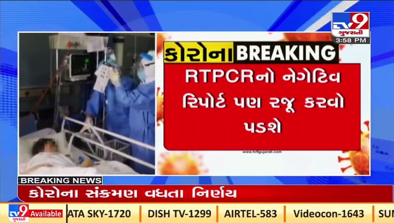 7-Day mandatory quarantine imposed by Gujarat g...