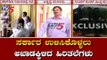 ಸರ್ಕಾರ ಉಳಿಸಿಕೊಳ್ಳಲು ಅಖಾಡಕ್ಕಿಳಿದ ಹಿರಿತಲೆಗಳು | HD Deve Gowda | Congress Jds Meeting | TV5 Kannada
