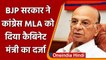 Goa: BJP Govt ने Congress MLA Pratap Singh Rane को द‍िया आजीवन कैबि‍नेट का दर्जा | वनइंडिया हिंदी