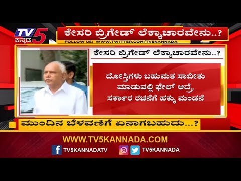 ಅತೃಪ್ತರ ರಾಜೀನಾಮೆ ಕೊಟ್ಟಾಯ್ತು ಮುಂದೆ ಏನಾಗಬಹುದು..? | Congress Jds MLAs Resignation | TV5 Kannada