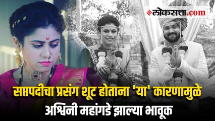 स्टार प्रवाहवरील आई कुठे काय करते मालिकेत सुरु झालीय लगीनघाई