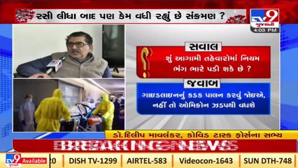 Omicron wave to hit sooner than expected_ Everything you need to know from expert _Tv9GujaratiNews