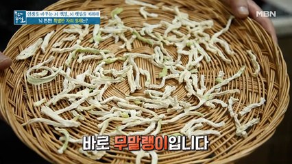 뇌 맷집 키우는 칼슘 식재료 '무말랭이'