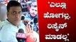 'ಯಾವುದೇ ಕಾರಣಕ್ಕೂ ಪಕ್ಷ ಬಿಡುವುದಿಲ್ಲ' | MLA Bheema Naik | TV5 Kannada