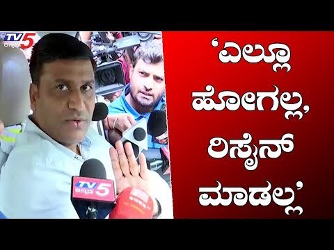'ಯಾವುದೇ ಕಾರಣಕ್ಕೂ ಪಕ್ಷ ಬಿಡುವುದಿಲ್ಲ' | MLA Bheema Naik | TV5 Kannada