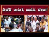 ಡಿಕೆಶಿ ಬಿಸಿಗೆ ರಾಜ್ಯ ಬಿಜೆಪಿ ಶೇಕ್ | Karnataka BJP Protest | TV5 Kannada