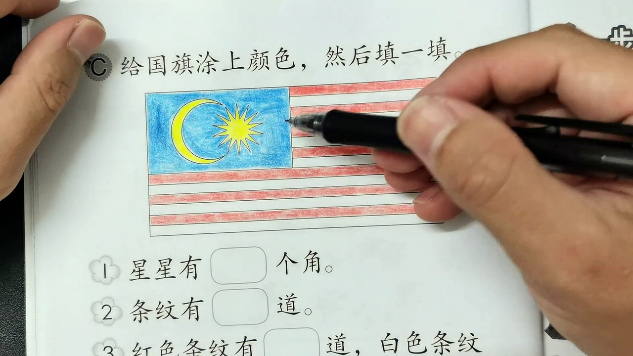 一年级数学活动本上册答案第14-15页KSSR SEMAKAN一年级数学活动本上册答案单元1一百以内的整数一步一步来 国旗 比较数目 更上一层楼 KBAT题目一年级数学一百以内的整数