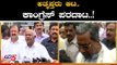 ಅತೃಪ್ತರ ಆಟ... ಕಾಂಗ್ರೆಸ್ ಪರದಾಟ..! | Karnataka Rebel MLAs Resignation | TV5 Kannada