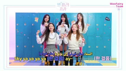 من يريد الذهاب للأمساك بالنجوم معنا؟  | فانشات CTS مترجم