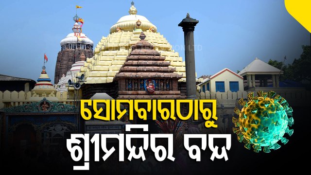 Puri Srimandir To Close From Jan 10, No Darshan For Devotees: SJTA