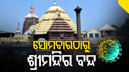 Puri Srimandir To Close From Jan 10, No Darshan For Devotees: SJTA