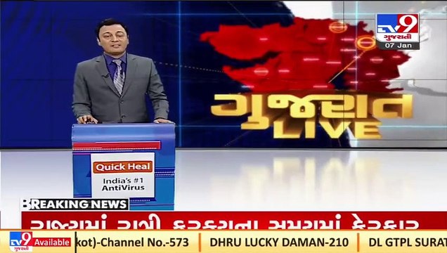 COVID-19_ Night curfew to be imposed in metro cities of Gujarat from 1O PM to 6 AM _Tv9GujaratiNews